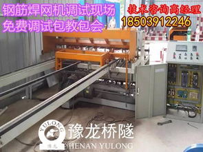 河南隧道網(wǎng)片成型機專業(yè)制造 技術(shù)與服務賦能現(xiàn)代基建